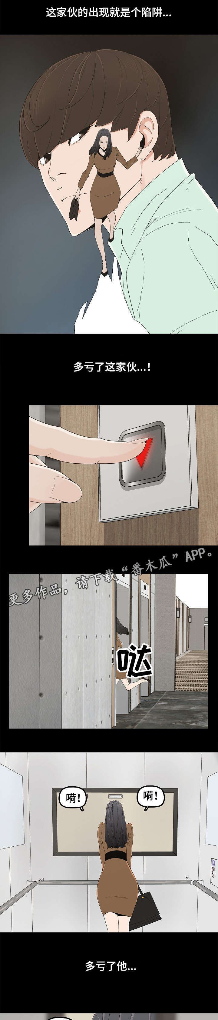 第11章：忍住3