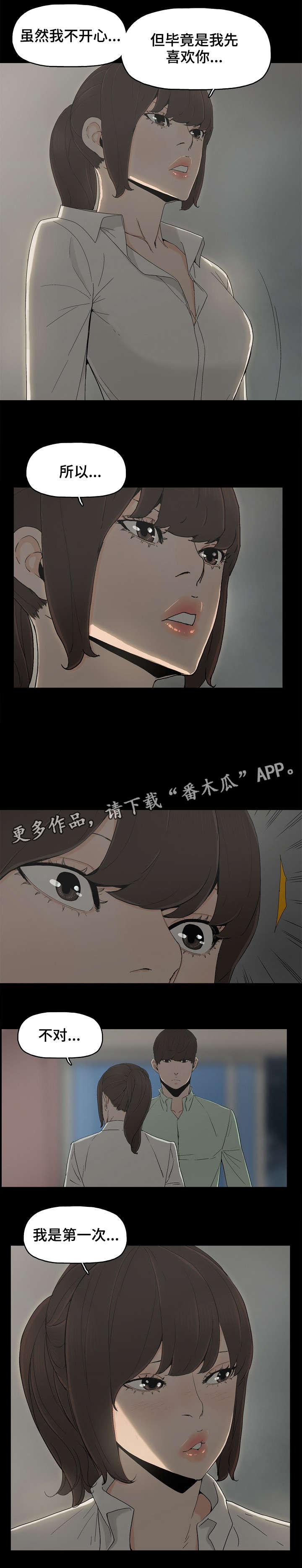 第13章：交往2