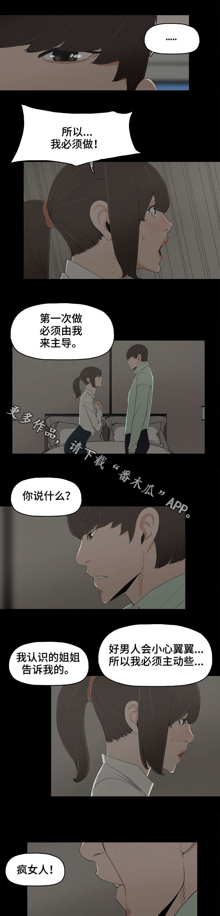 第13章：交往3