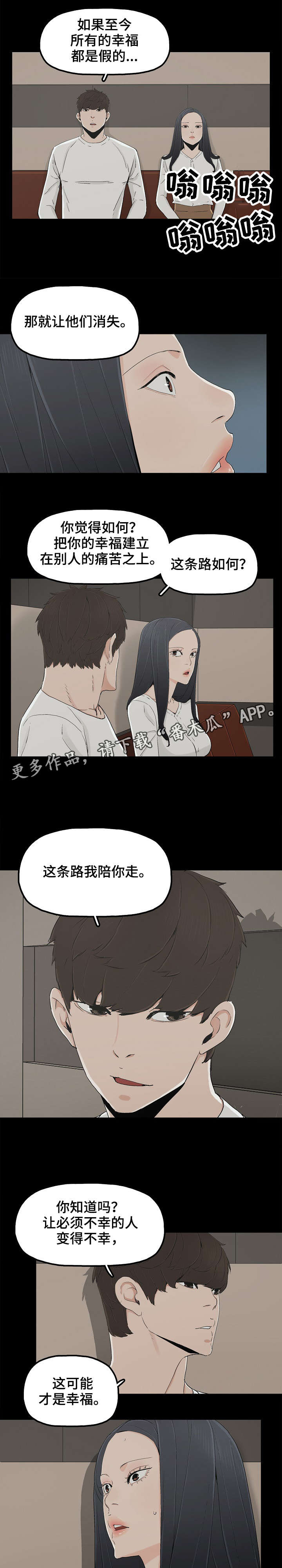第22章：陪你走6