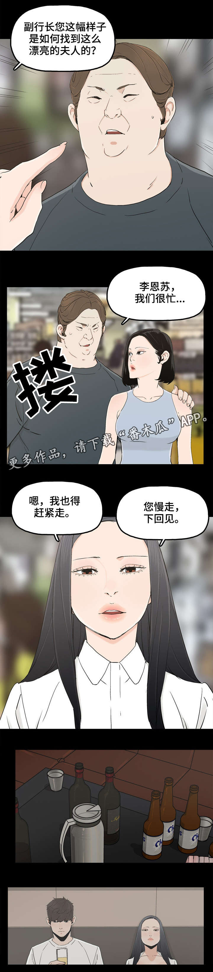 第22章：陪你走2