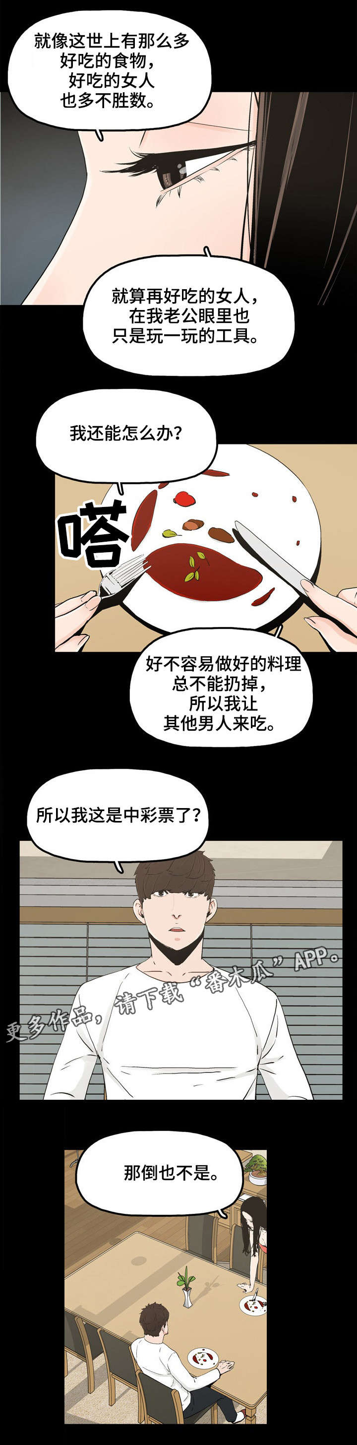 第27章：刺激感1