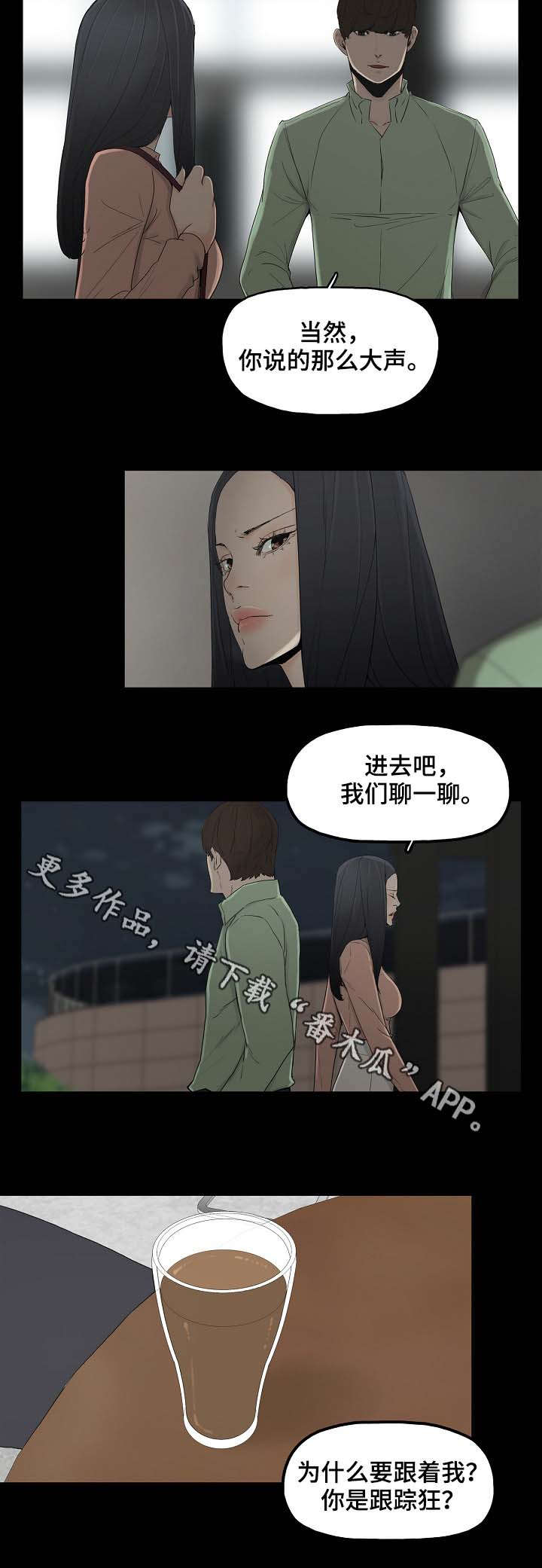 第3章：再遇6