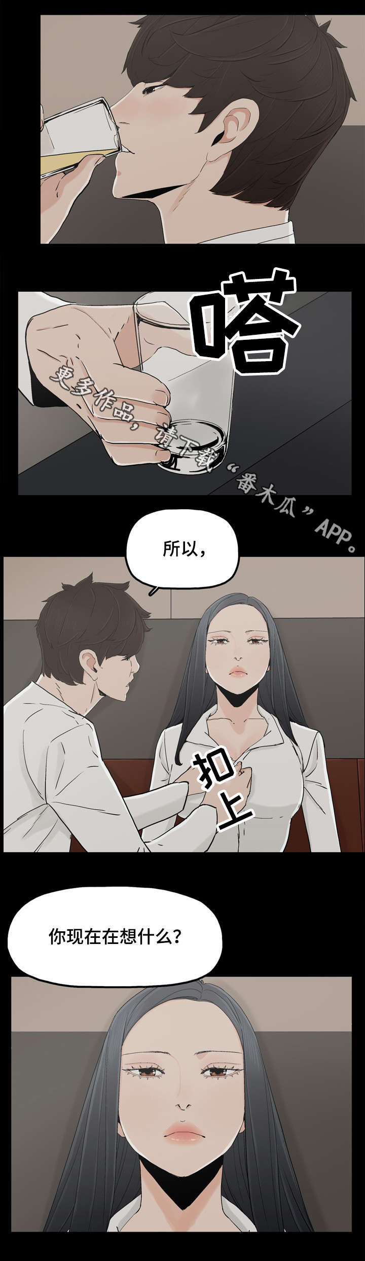 第22章：陪你走3