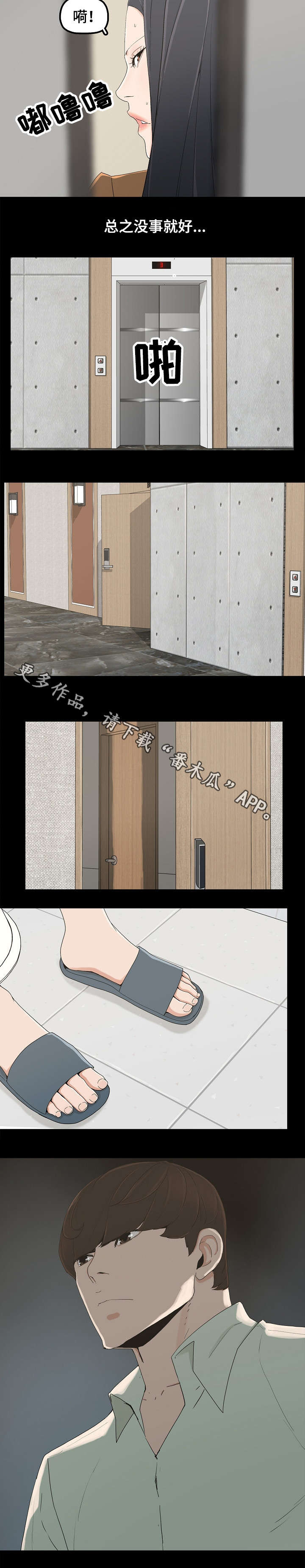 第11章：忍住4