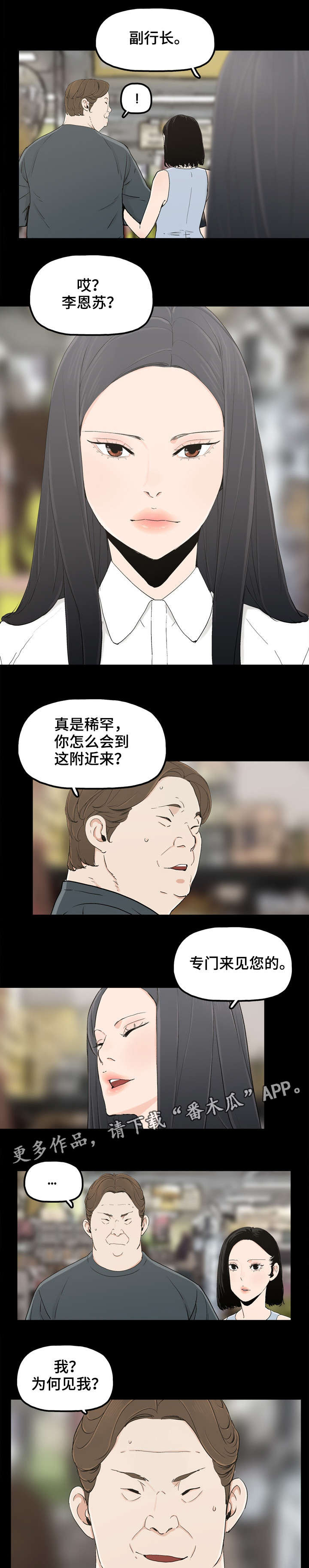 第22章：陪你走0