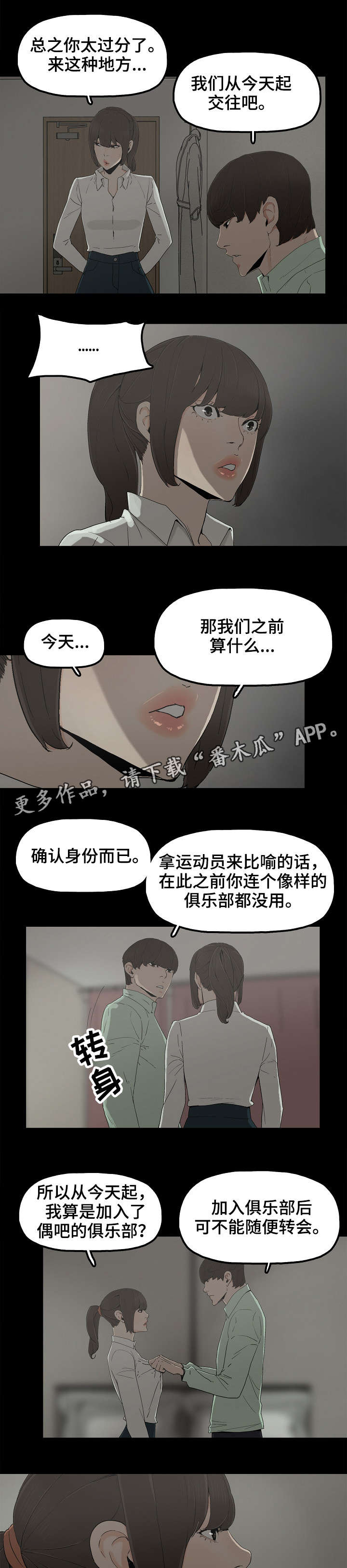 第13章：交往0