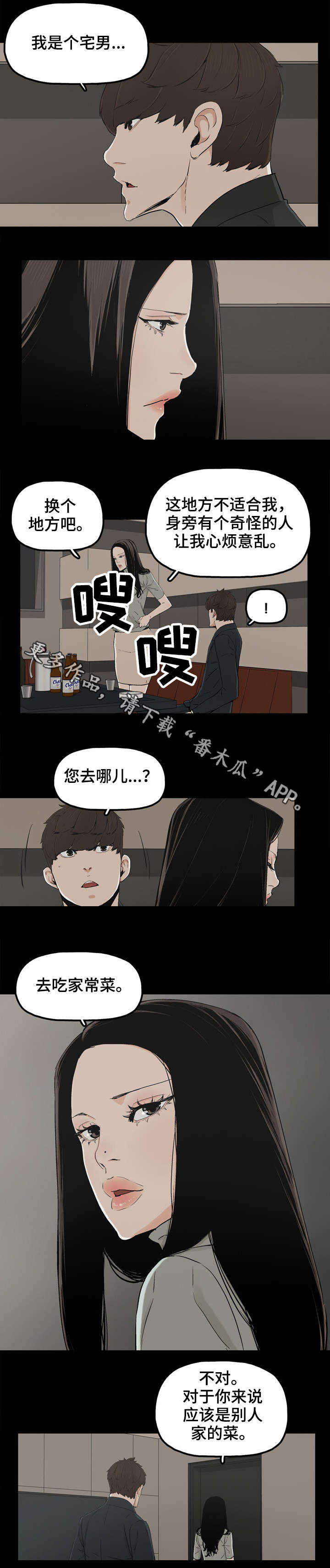 第26章：家常菜0