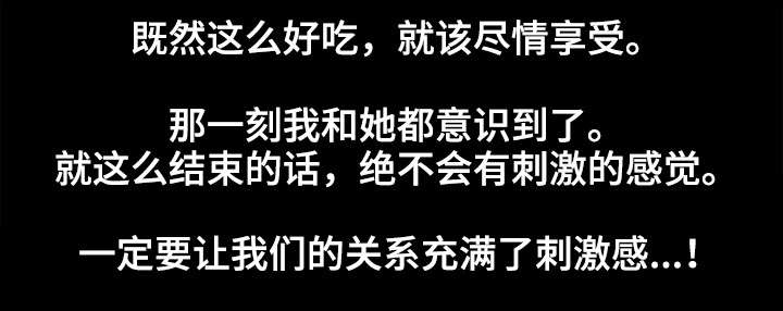 第27章：刺激感7