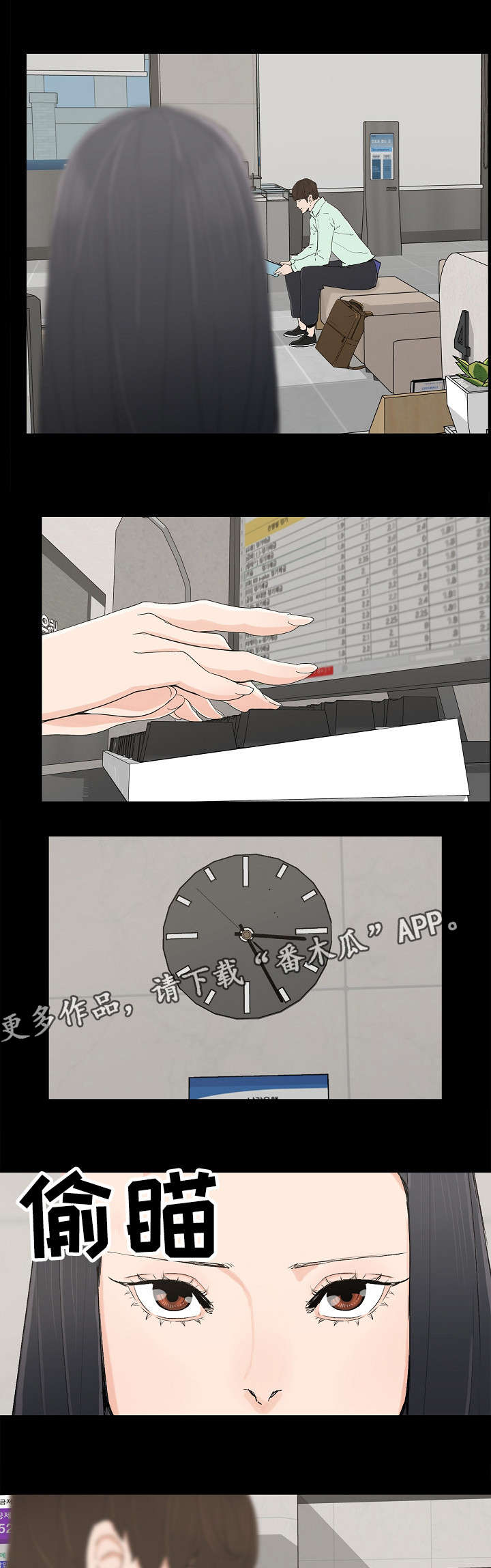 第6章：他的话3