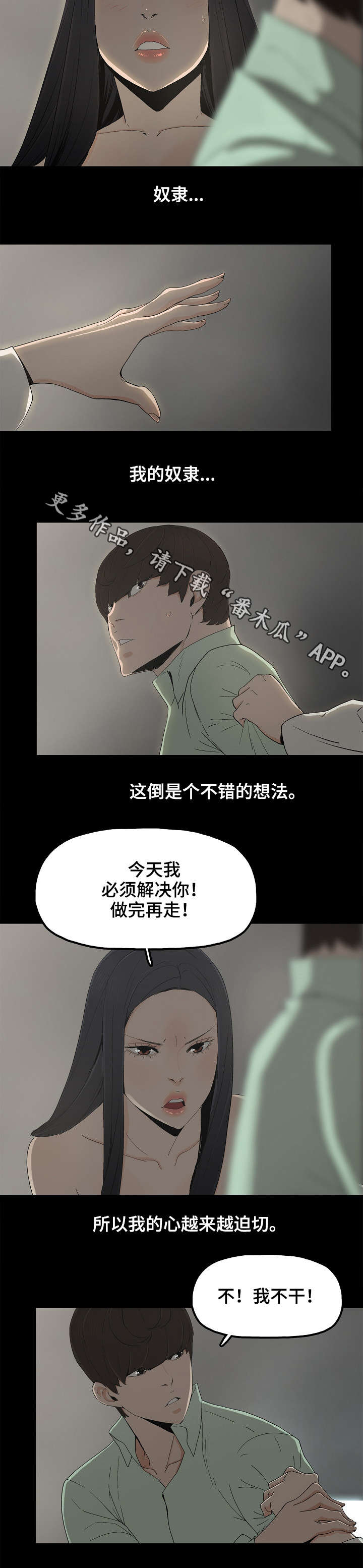 第10章：完蛋了3