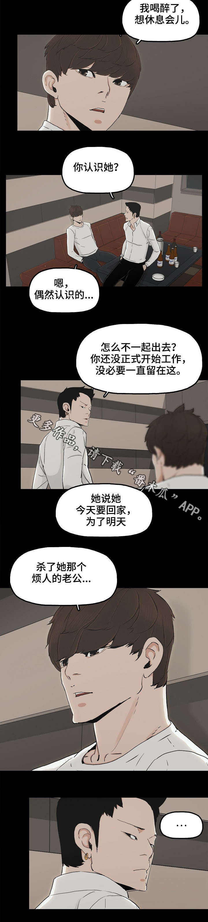 第23章：顶级流量2