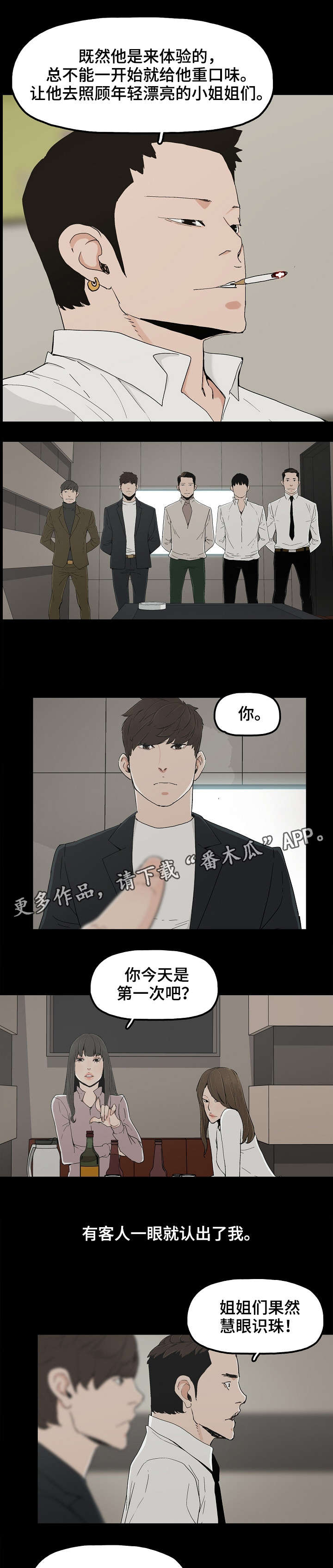 第17章：牛郎体验3