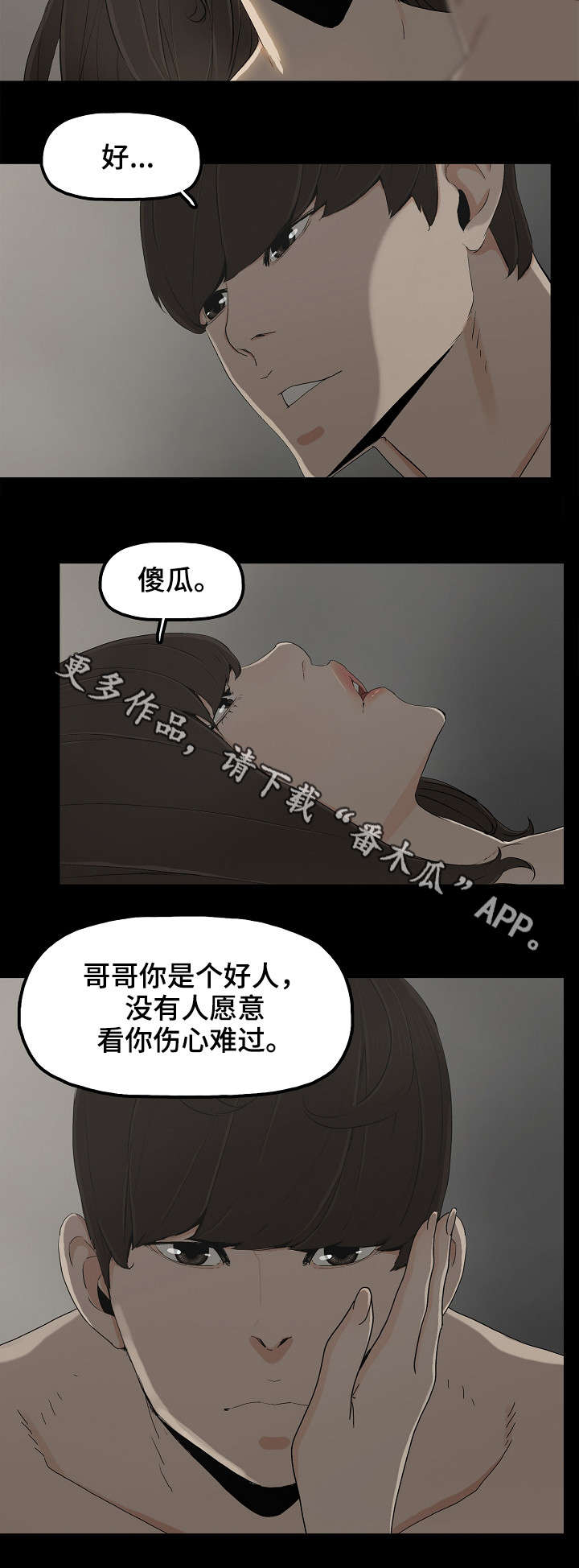 第16章：暴雨1