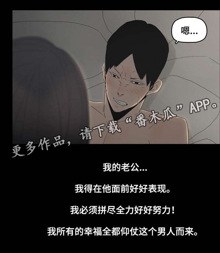 第4章：想什么10
