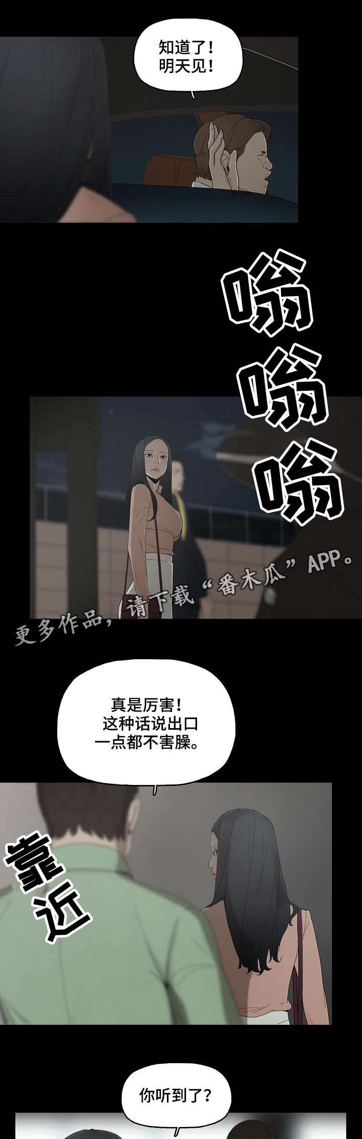 第3章：再遇5