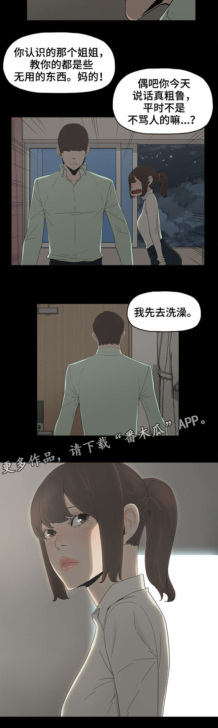 第13章：交往4