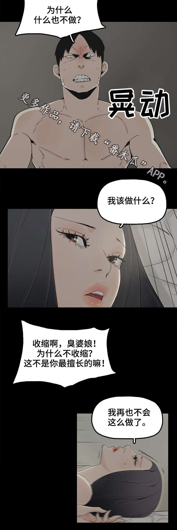 第27章：刺激感9