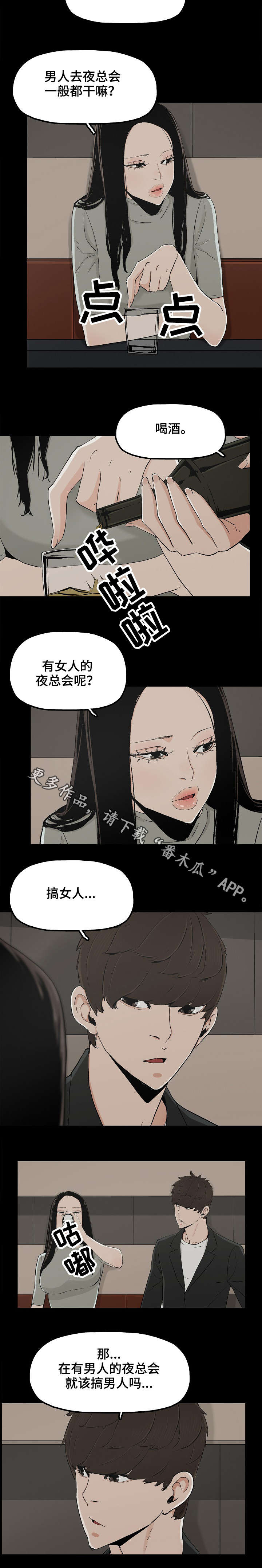 第25章：好吃的女人2