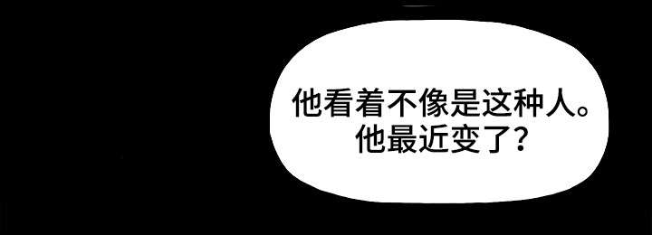 第20章：东窗事发9