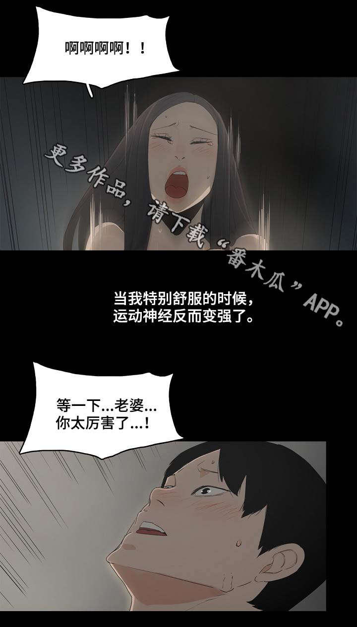 第4章：想什么9