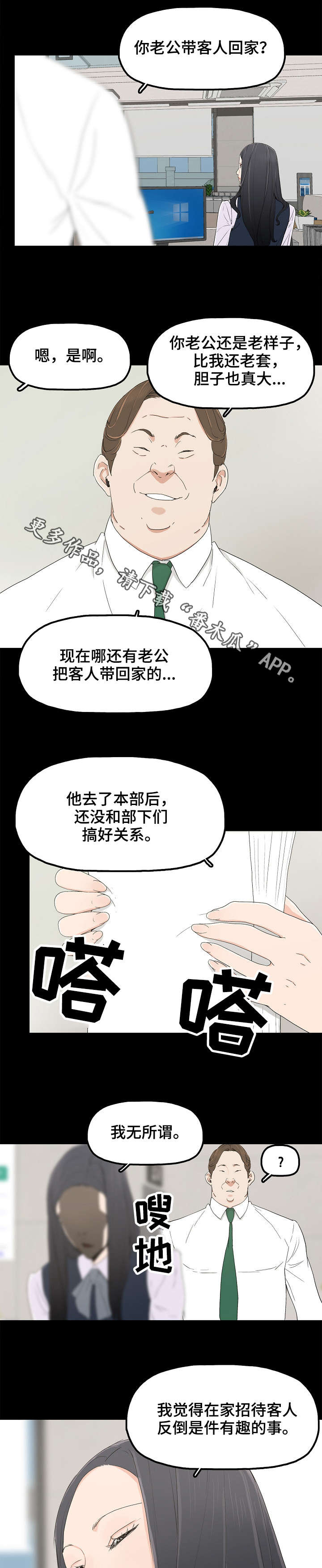 第7章：忍无可忍0