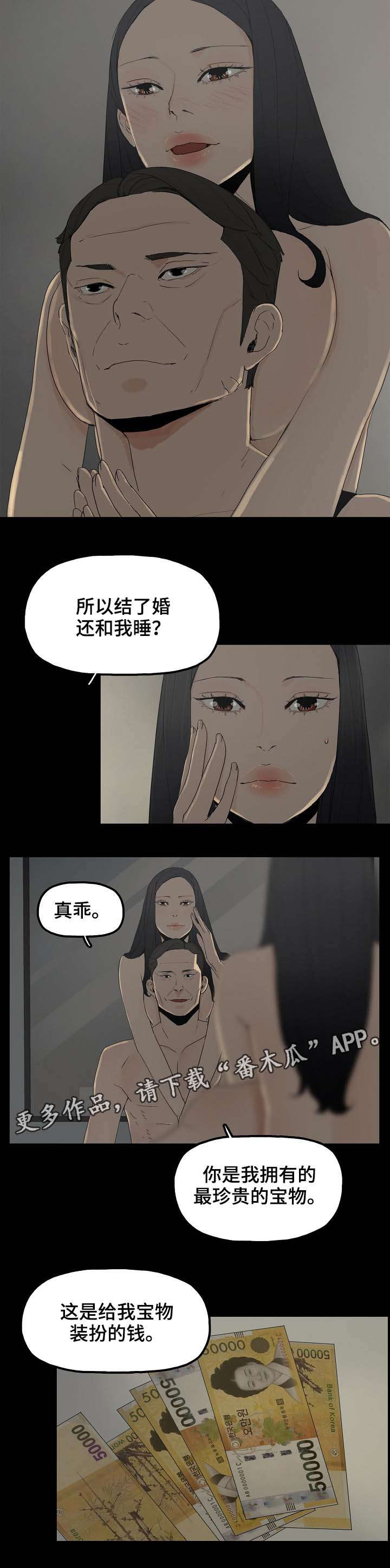 第5章：教授7