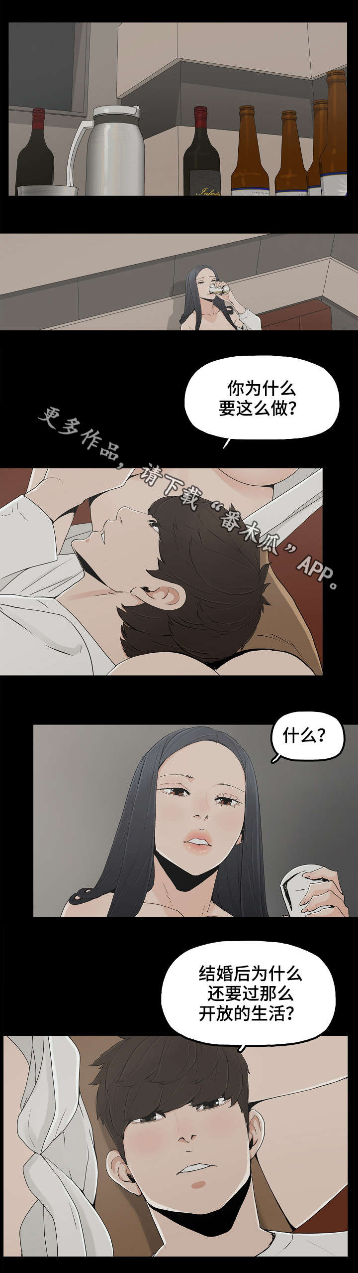 第20章：东窗事发4