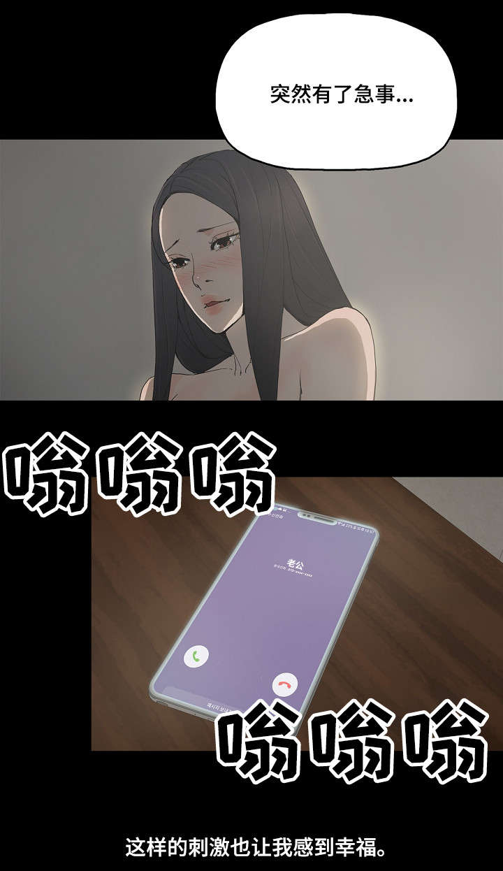 第1章：幸福11