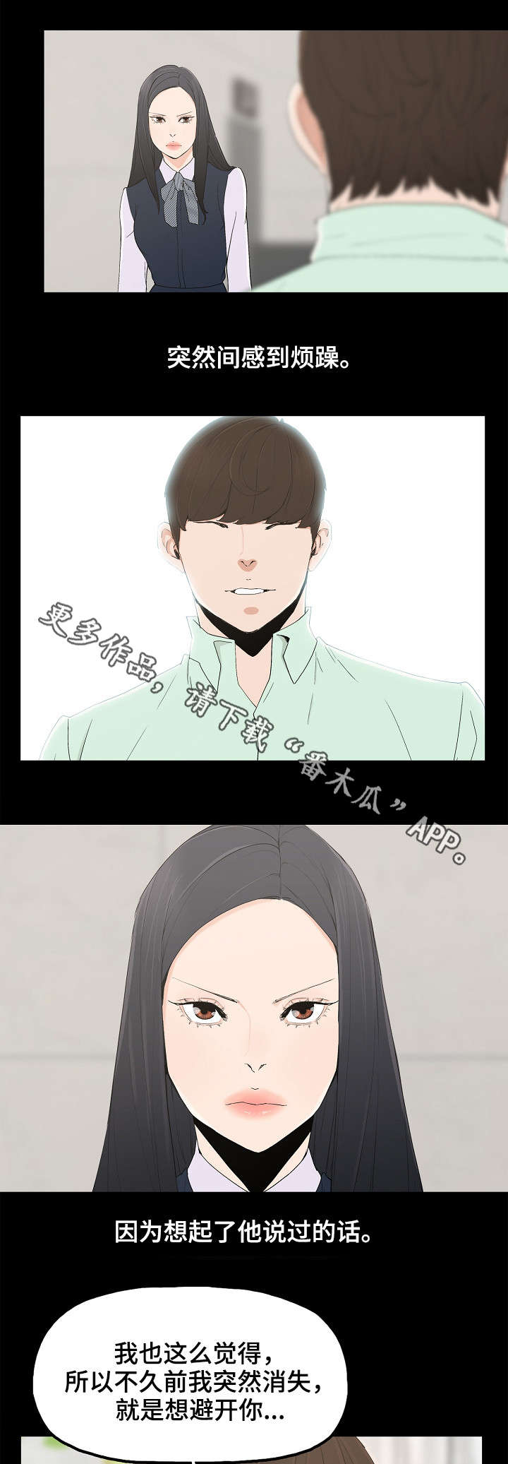 第6章：他的话0