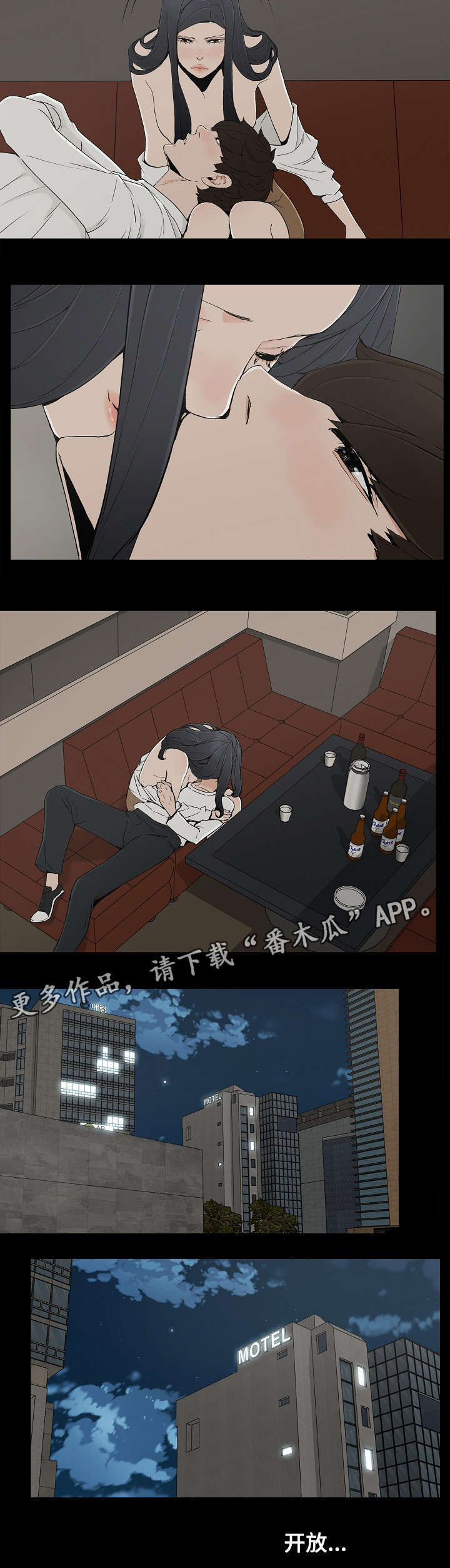 第20章：东窗事发7