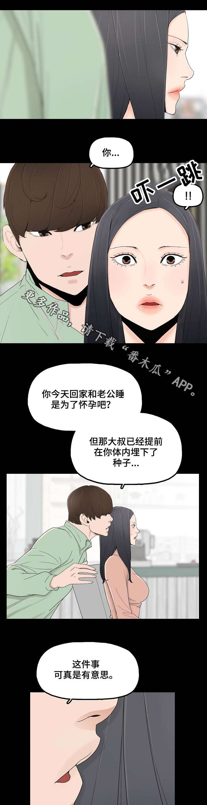 第4章：想什么2