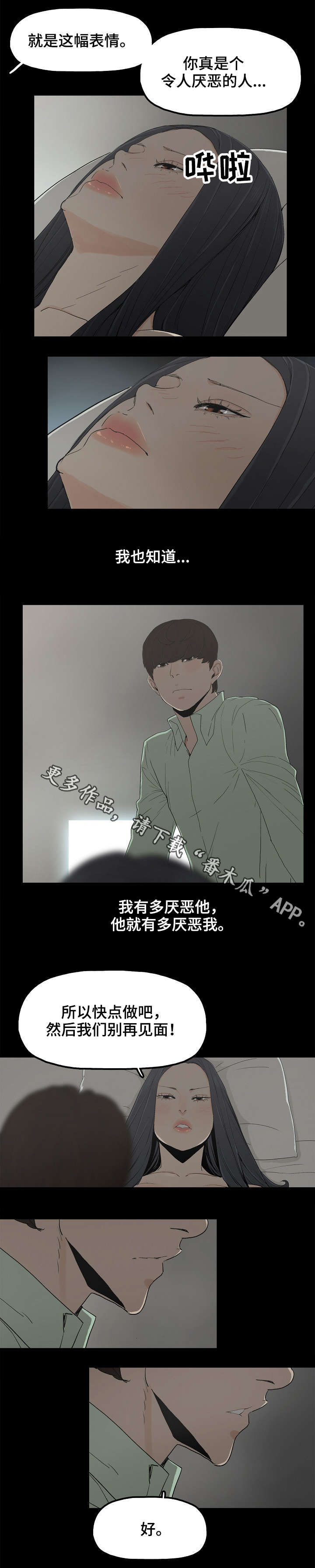 第9章：不幸3