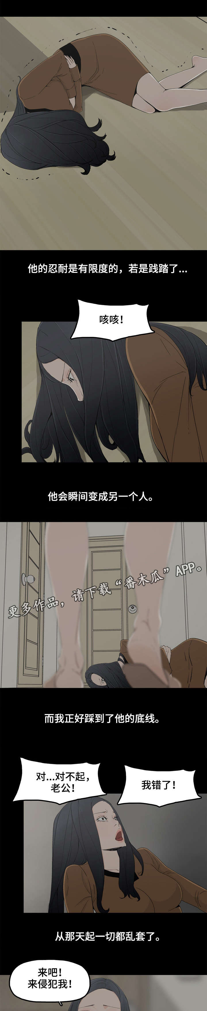 第18章：殴打7