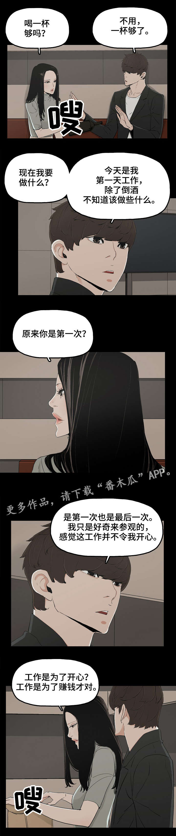 第25章：好吃的女人0