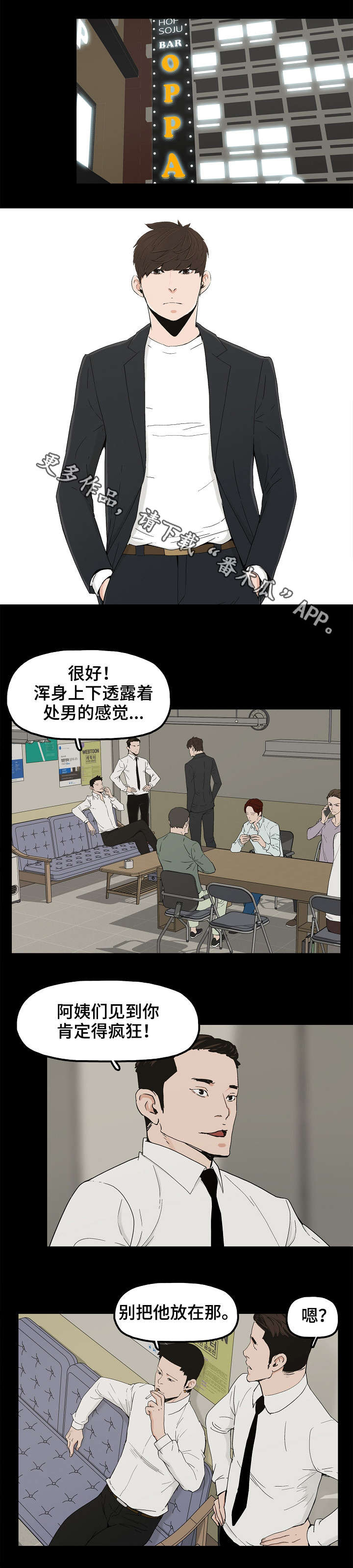 第17章：牛郎体验2