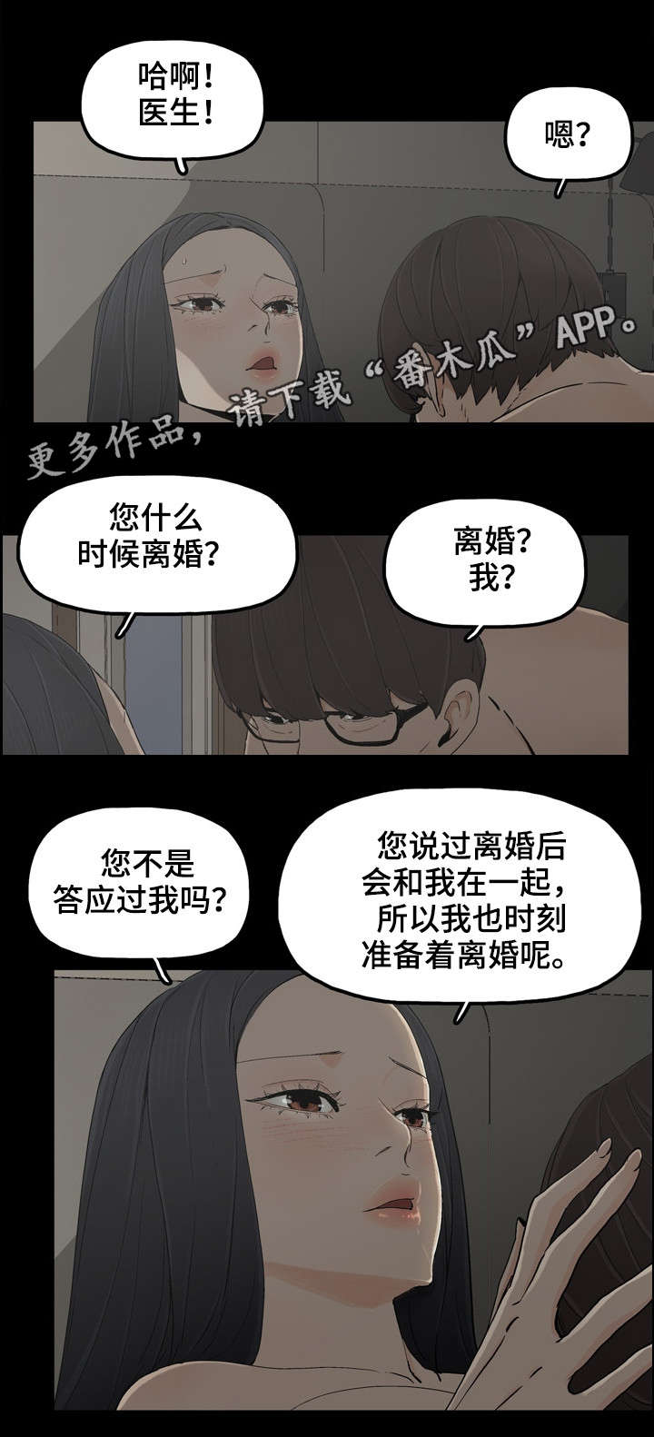 第21章：杀意3