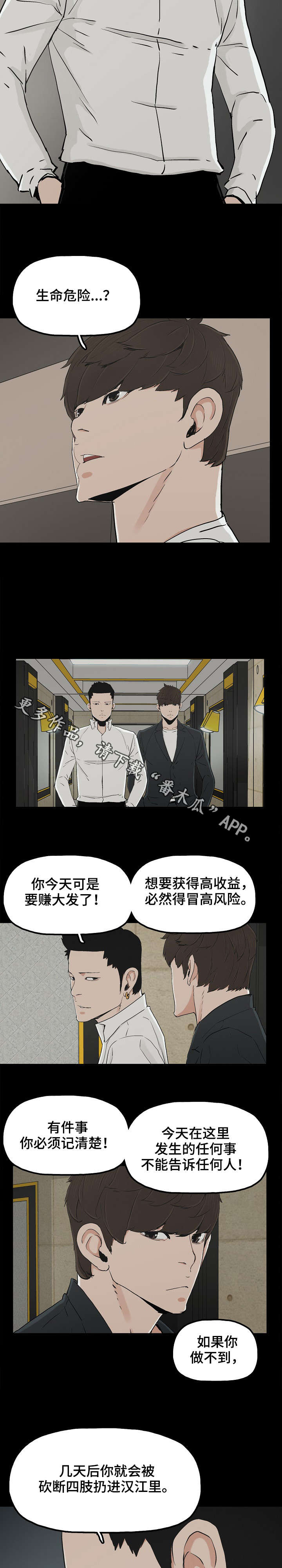 第23章：顶级流量4