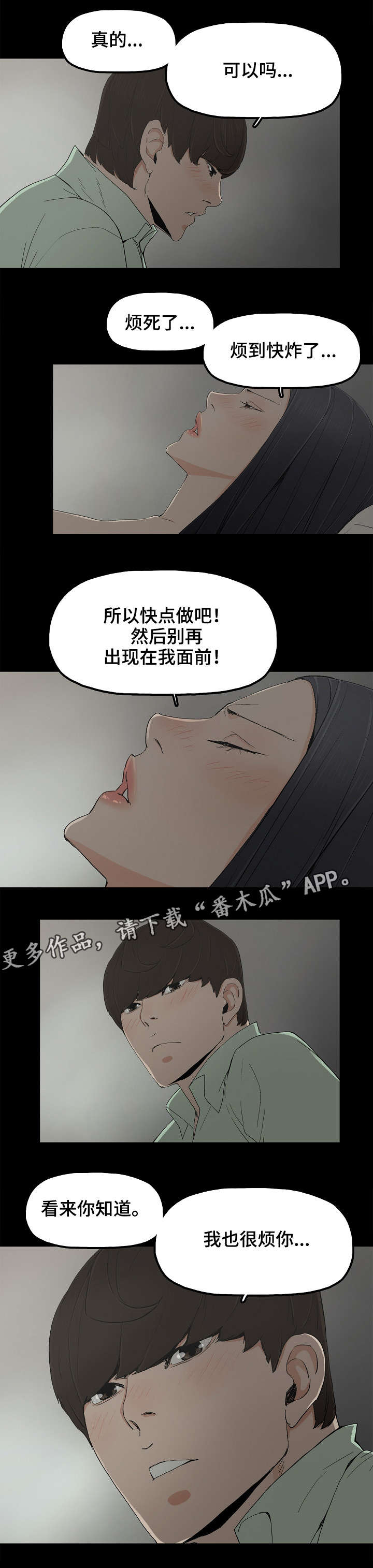 第9章：不幸2