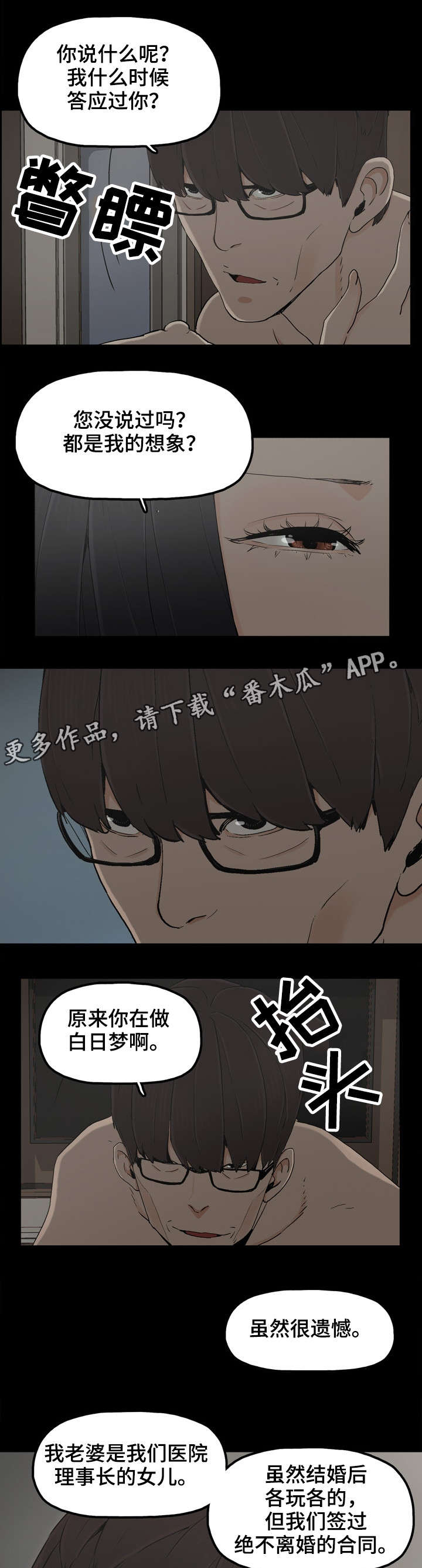 第21章：杀意4