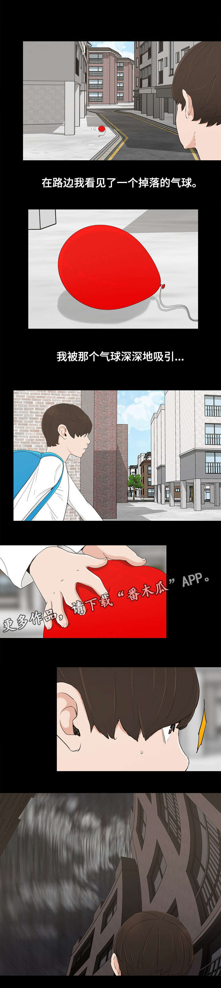 第15章：童年往事1