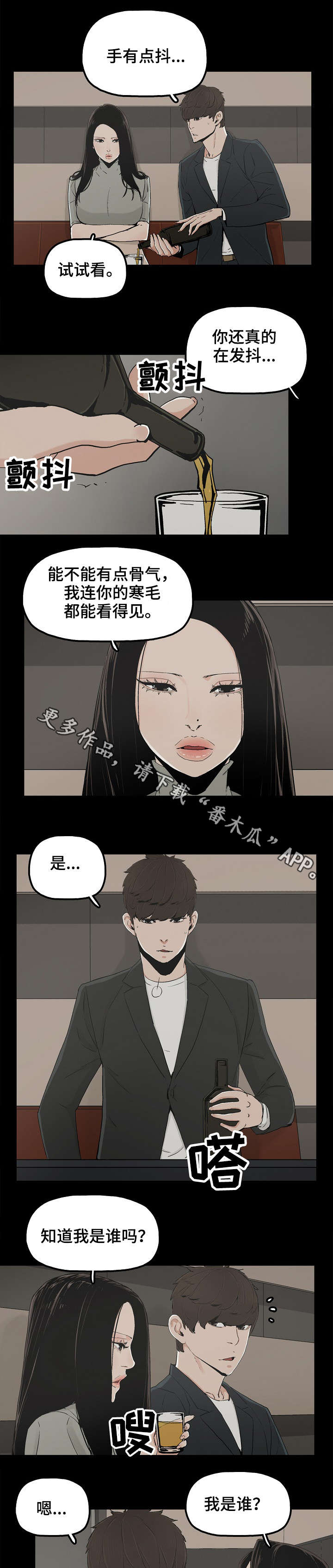 第24章：想死吗0