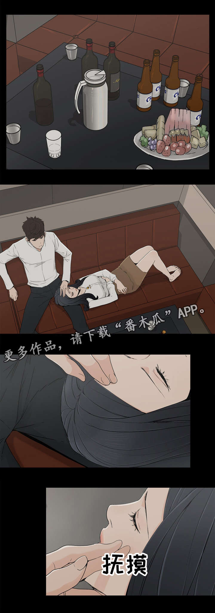 第18章：殴打1