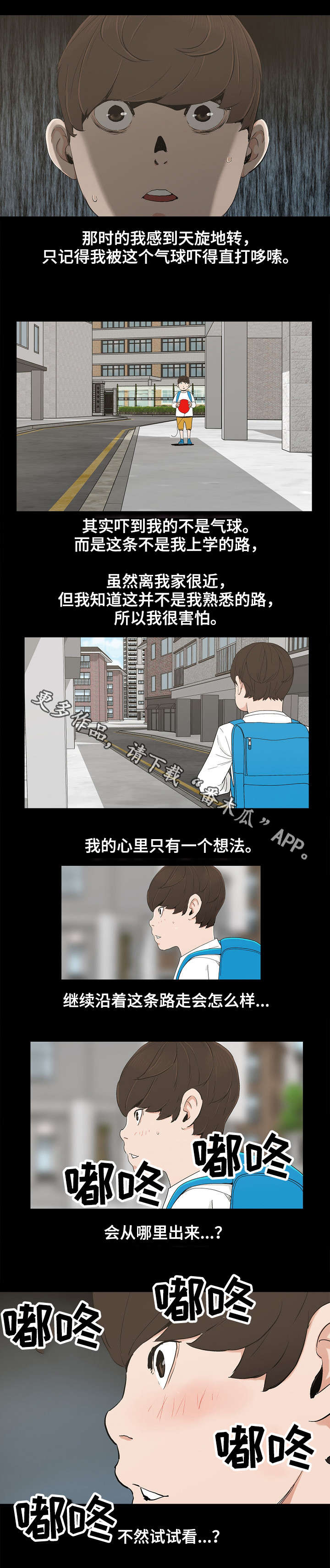 第15章：童年往事2