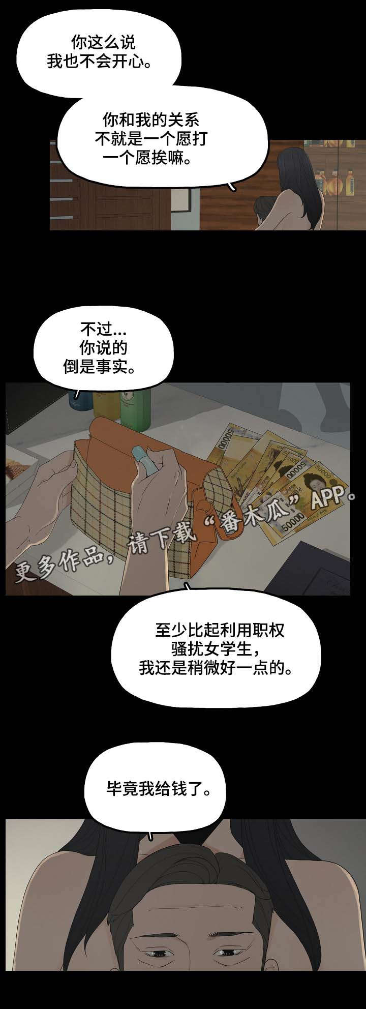 第5章：教授5