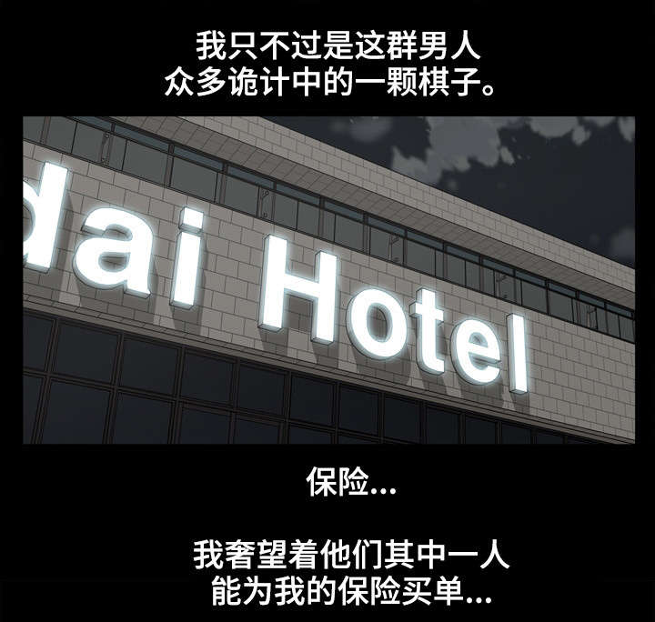 第21章：杀意2