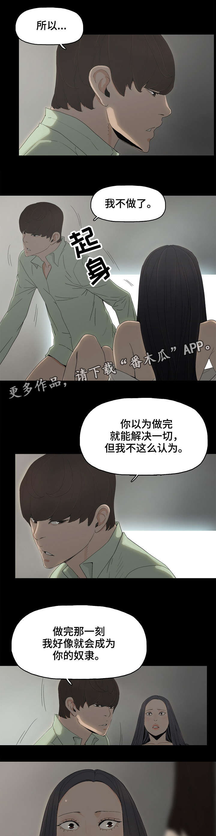 第10章：完蛋了2
