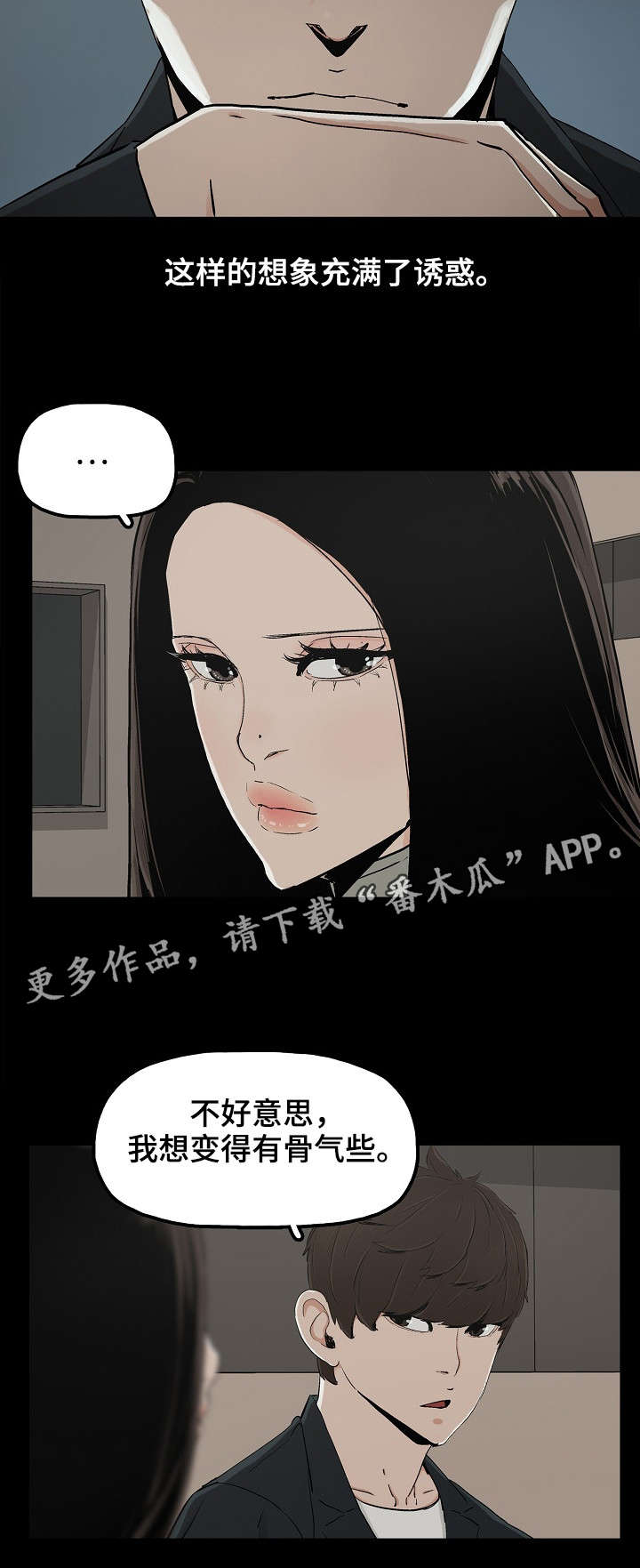 第24章：想死吗7