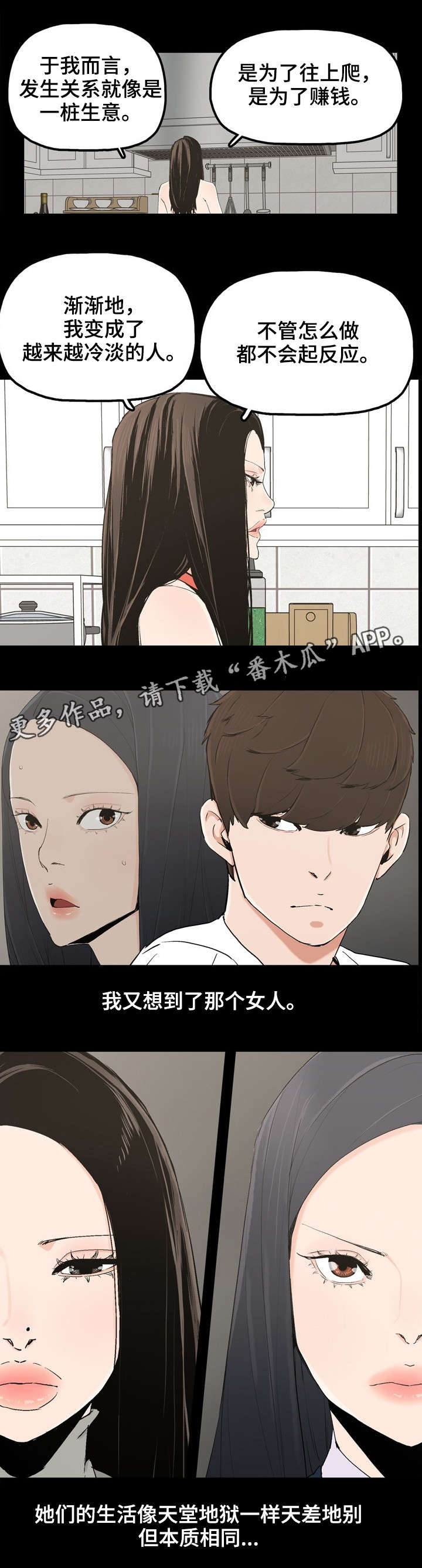 第26章：家常菜2