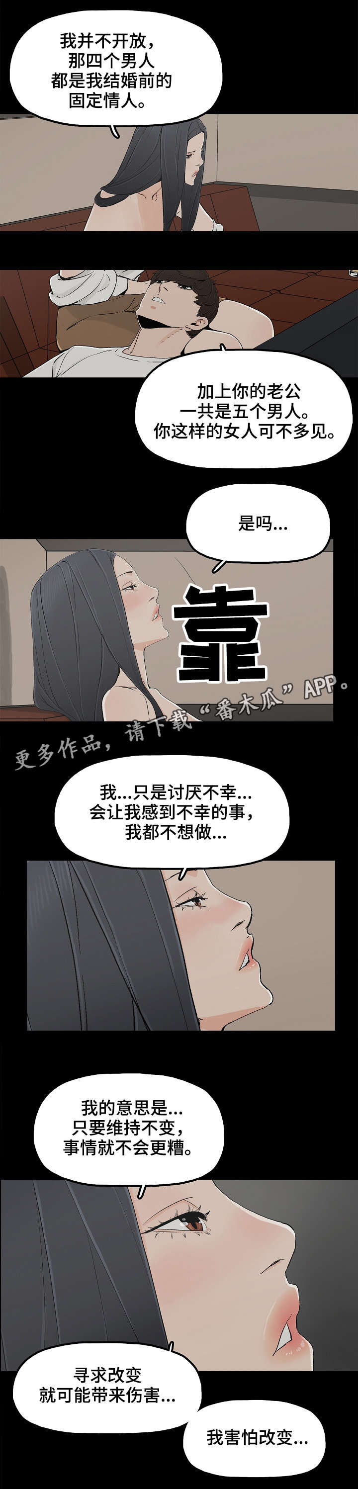 第20章：东窗事发5